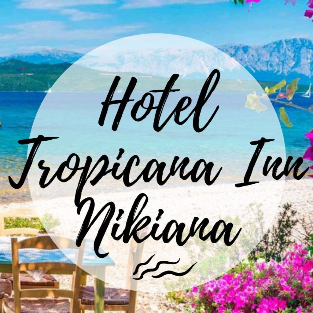 Хотел Tropicana Inn 2* - Пергиали, Лефкада