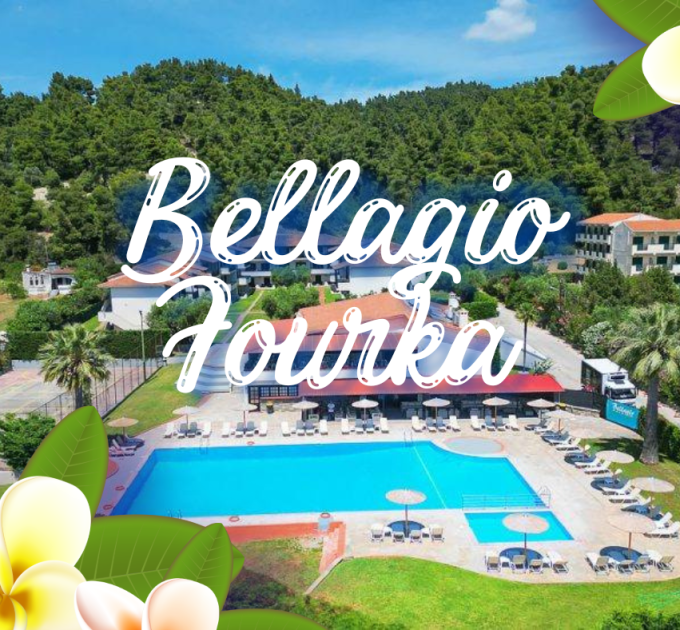 Hotel Bellagio 3* ALL INCLUSIVE – Фурка 2026
