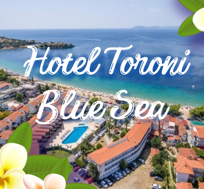 HOTEL TORONI BLUE SEA (OLD WING** & MAISONETTES)  Ситонија, Халкидики