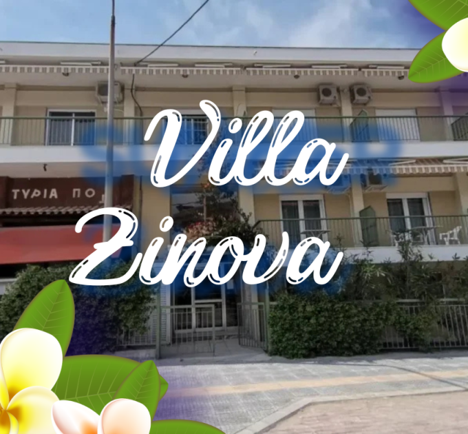 Студија Зинова, Пефкохори