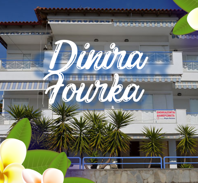 Вила Динира – Фурка, Халкидики