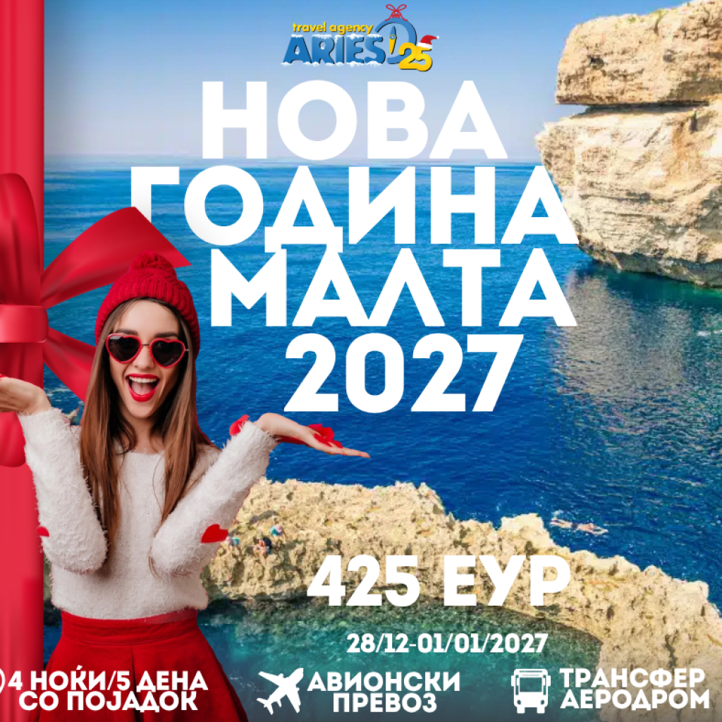 Нова Година Малта 2027 (28/12-01/01/2027) 425еур
